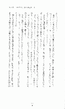 プリンセスラバー！ 鳳条院聖華の恋路, 日本語