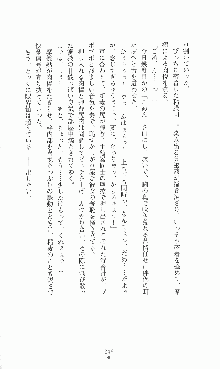 プリンセスラバー！ 鳳条院聖華の恋路, 日本語