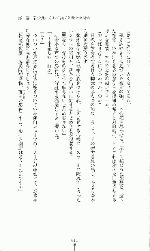 プリンセスラバー！ 鳳条院聖華の恋路, 日本語