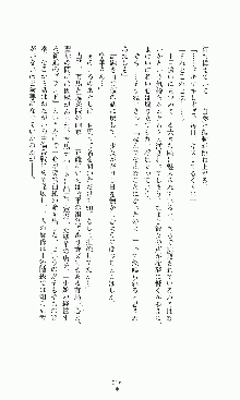 プリンセスラバー！ 鳳条院聖華の恋路, 日本語