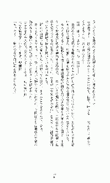 プリンセスラバー！ 鳳条院聖華の恋路, 日本語