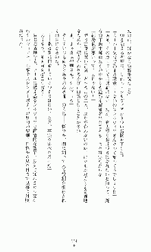 プリンセスラバー！ 鳳条院聖華の恋路, 日本語