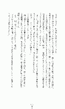 プリンセスラバー！ 鳳条院聖華の恋路, 日本語