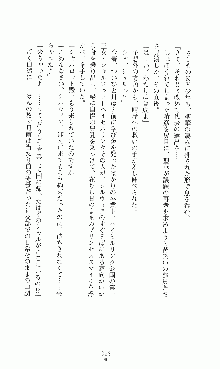 プリンセスラバー！ 鳳条院聖華の恋路, 日本語