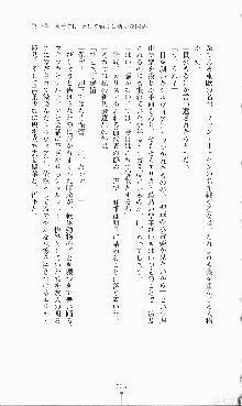 プリンセスラバー！ 鳳条院聖華の恋路, 日本語