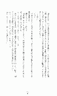 プリンセスラバー！ 鳳条院聖華の恋路, 日本語