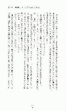 プリンセスラバー！ 鳳条院聖華の恋路, 日本語