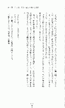 プリンセスラバー！ 鳳条院聖華の恋路, 日本語