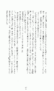 プリンセスラバー！ 鳳条院聖華の恋路, 日本語