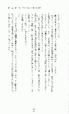 プリンセスラバー！ 鳳条院聖華の恋路, 日本語