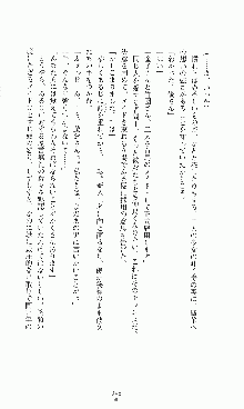 プリンセスラバー！ 鳳条院聖華の恋路, 日本語