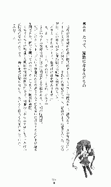 プリンセスラバー！ 鳳条院聖華の恋路, 日本語