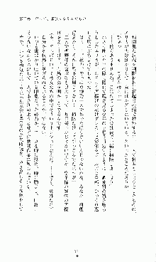 プリンセスラバー！ 鳳条院聖華の恋路, 日本語