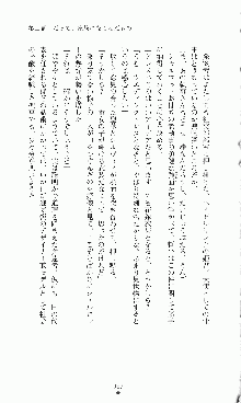 プリンセスラバー！ 鳳条院聖華の恋路, 日本語