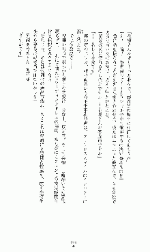 プリンセスラバー！ 鳳条院聖華の恋路, 日本語