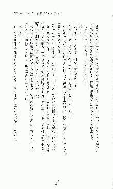 プリンセスラバー！ 鳳条院聖華の恋路, 日本語