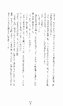 プリンセスラバー！ 鳳条院聖華の恋路, 日本語