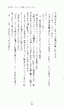 プリンセスラバー！ 鳳条院聖華の恋路, 日本語