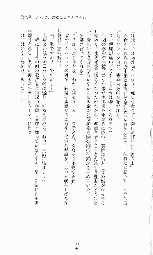 プリンセスラバー！ 鳳条院聖華の恋路, 日本語