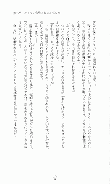 プリンセスラバー！ 鳳条院聖華の恋路, 日本語