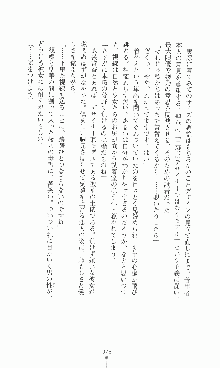 プリンセスラバー！ 鳳条院聖華の恋路, 日本語