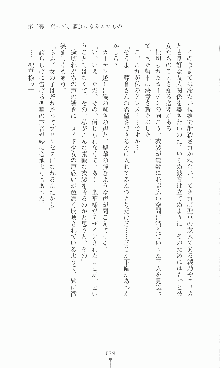 プリンセスラバー！ 鳳条院聖華の恋路, 日本語