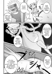 Toaru Seinen to Mithra Ch. 1, 한국어