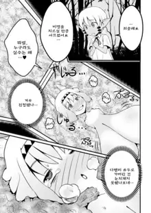 Toaru Seinen to Mithra Ch. 1, 한국어