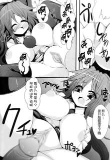 Okuu-chan to Kozukuri Sex Shitai!, 中文