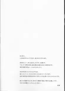 僕は幸村が食べたい, 日本語