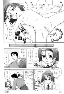 君と朝まで, 日本語