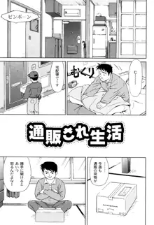 君と朝まで, 日本語