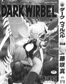 DARK WIRBEL 混乱編, 日本語