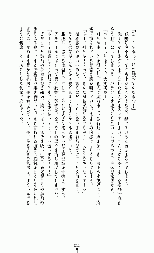 燐月 -リンゲツ- 第1巻 鮎美・詩乃篇, 日本語