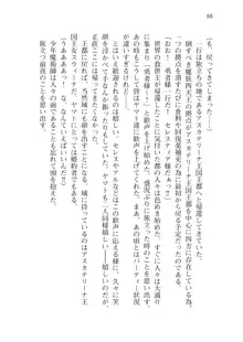 僕のパーティーが修羅場すぎて世界が救えない2, 日本語