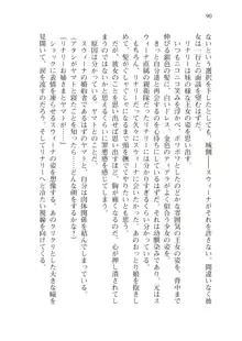 僕のパーティーが修羅場すぎて世界が救えない2, 日本語