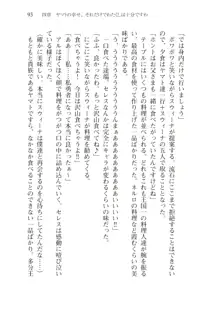 僕のパーティーが修羅場すぎて世界が救えない2, 日本語