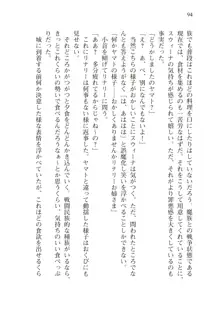 僕のパーティーが修羅場すぎて世界が救えない2, 日本語