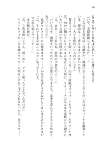 僕のパーティーが修羅場すぎて世界が救えない2, 日本語