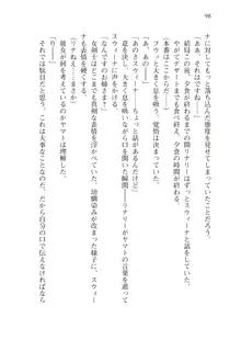 僕のパーティーが修羅場すぎて世界が救えない2, 日本語