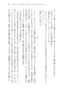 僕のパーティーが修羅場すぎて世界が救えない2, 日本語