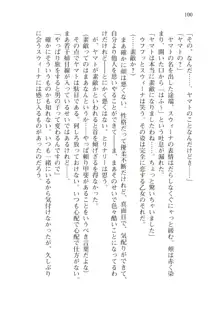 僕のパーティーが修羅場すぎて世界が救えない2, 日本語