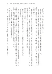 僕のパーティーが修羅場すぎて世界が救えない2, 日本語