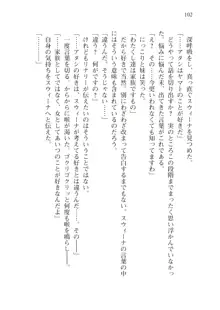 僕のパーティーが修羅場すぎて世界が救えない2, 日本語