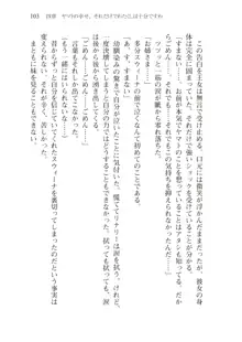 僕のパーティーが修羅場すぎて世界が救えない2, 日本語