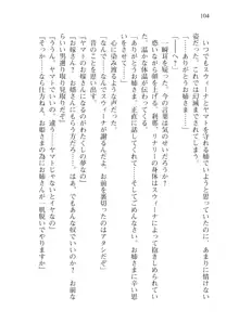 僕のパーティーが修羅場すぎて世界が救えない2, 日本語