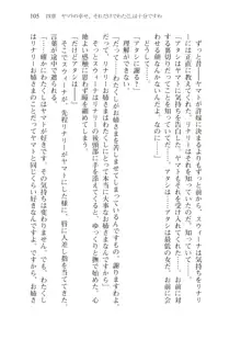 僕のパーティーが修羅場すぎて世界が救えない2, 日本語