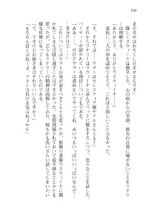 僕のパーティーが修羅場すぎて世界が救えない2, 日本語