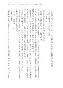 僕のパーティーが修羅場すぎて世界が救えない2, 日本語