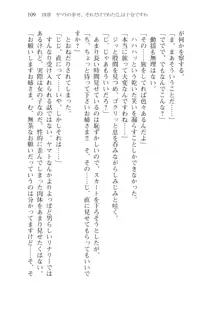 僕のパーティーが修羅場すぎて世界が救えない2, 日本語